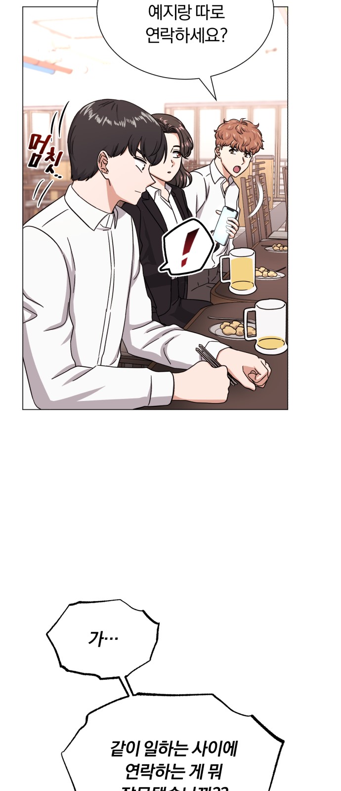 Superstar Cheon Dae-ri - Chapter 42 - Page 32