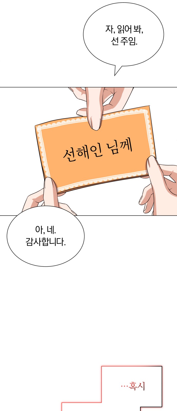 Superstar Cheon Dae-ri - Chapter 42 - Page 48