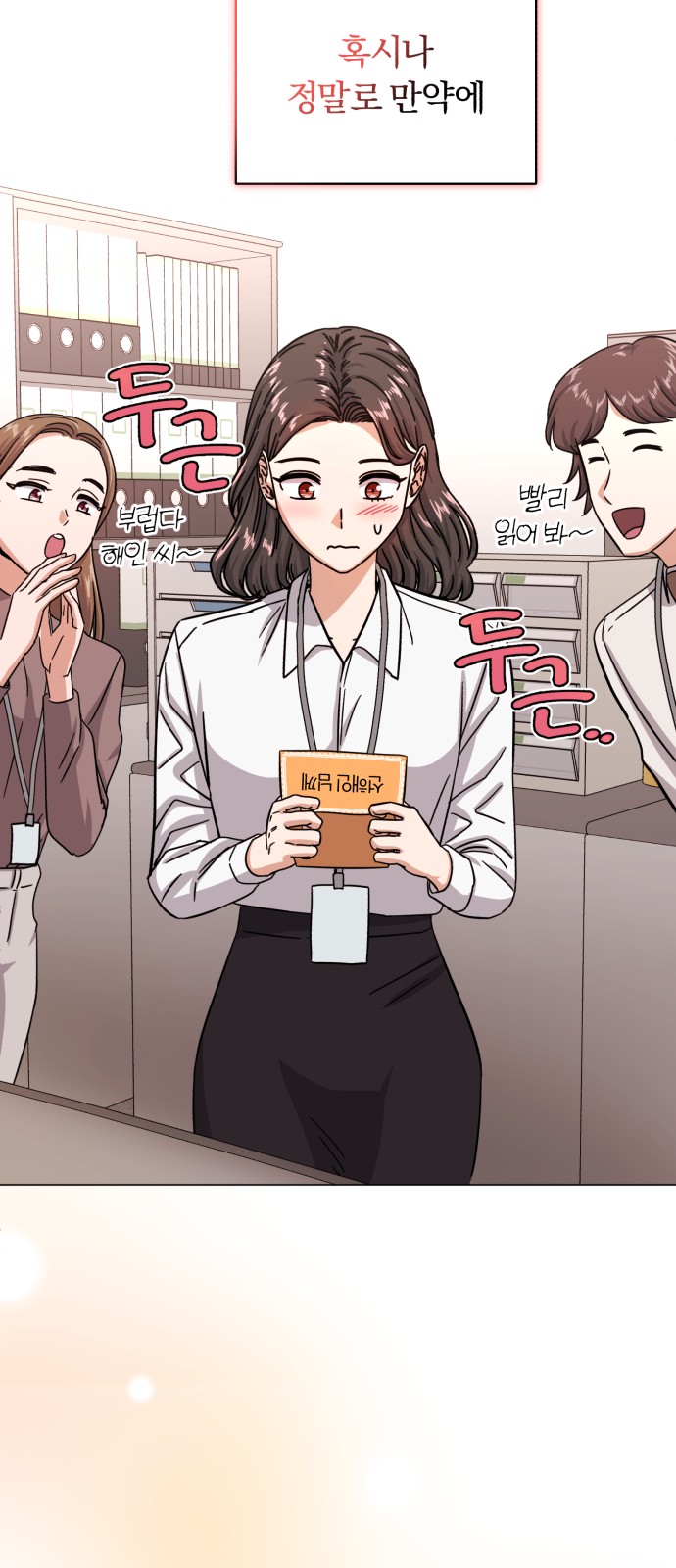 Superstar Cheon Dae-ri - Chapter 42 - Page 49