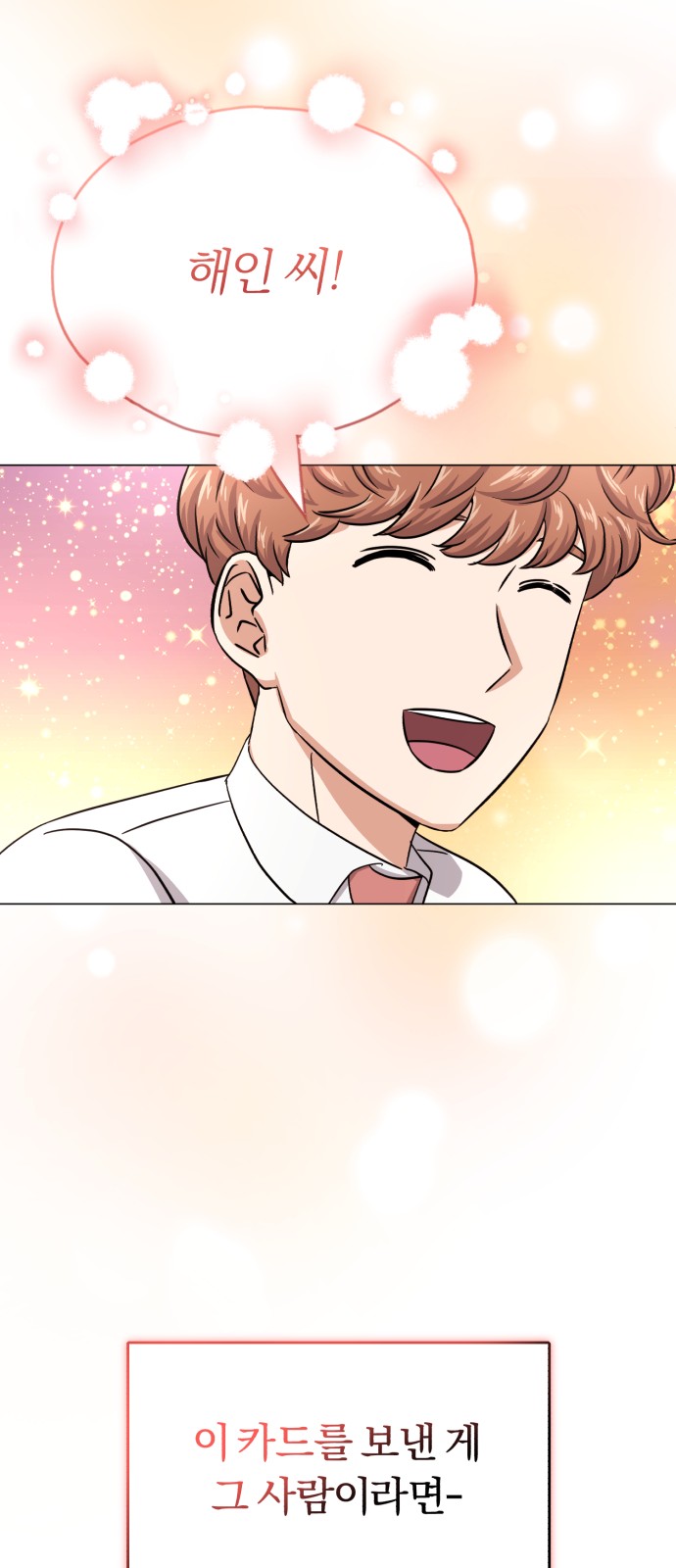 Superstar Cheon Dae-ri - Chapter 42 - Page 50