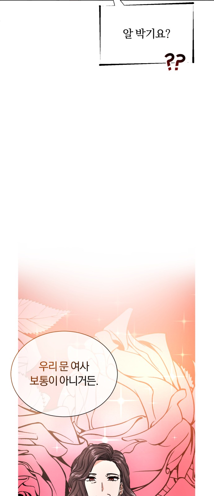 Superstar Cheon Dae-ri - Chapter 42 - Page 55