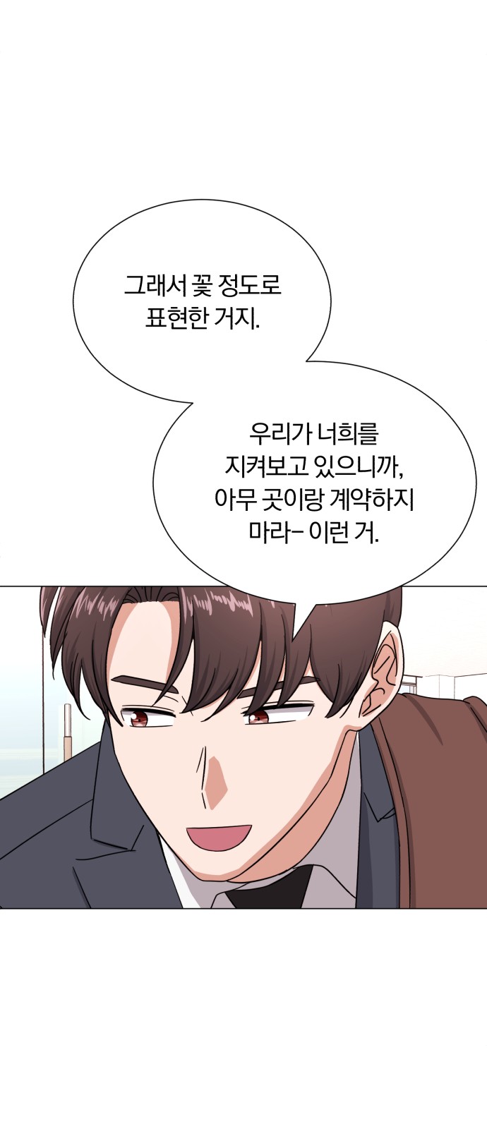 Superstar Cheon Dae-ri - Chapter 42 - Page 57