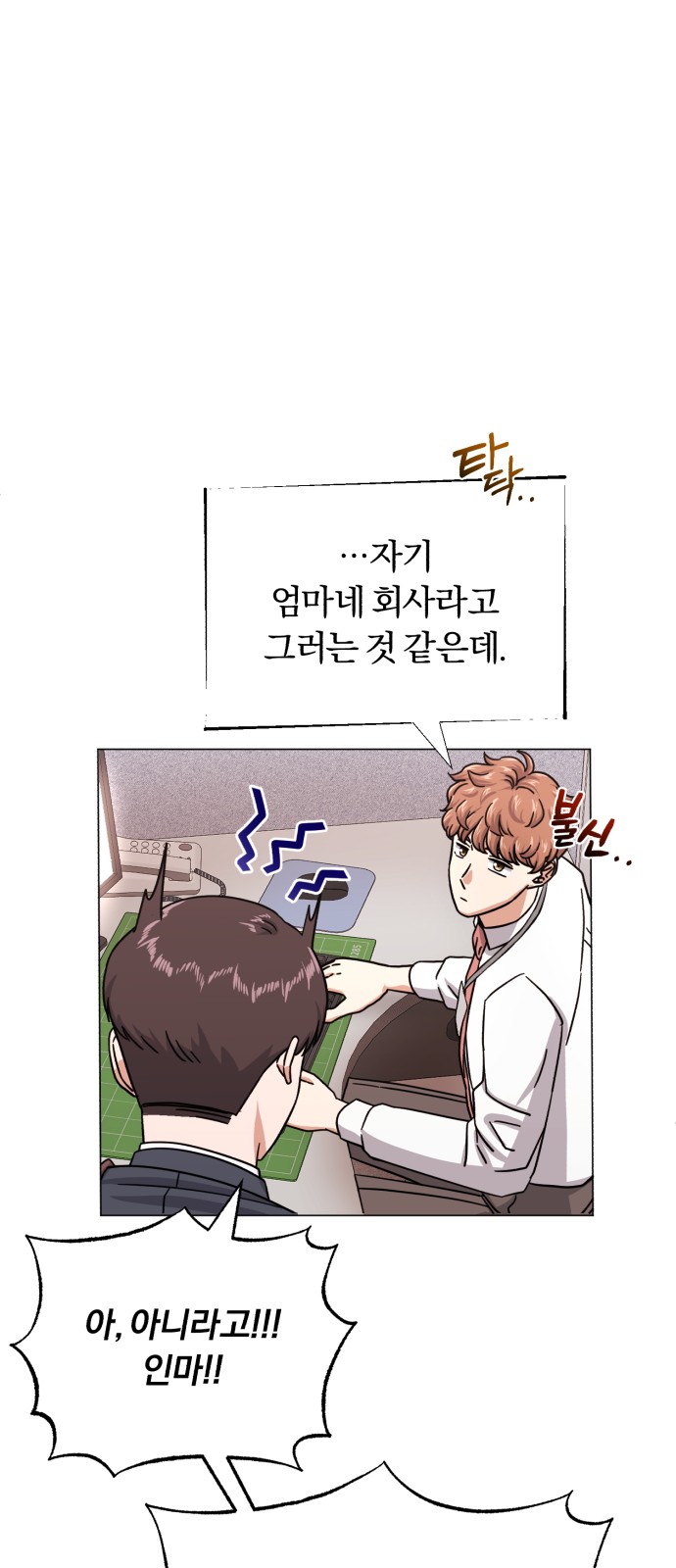 Superstar Cheon Dae-ri - Chapter 42 - Page 59