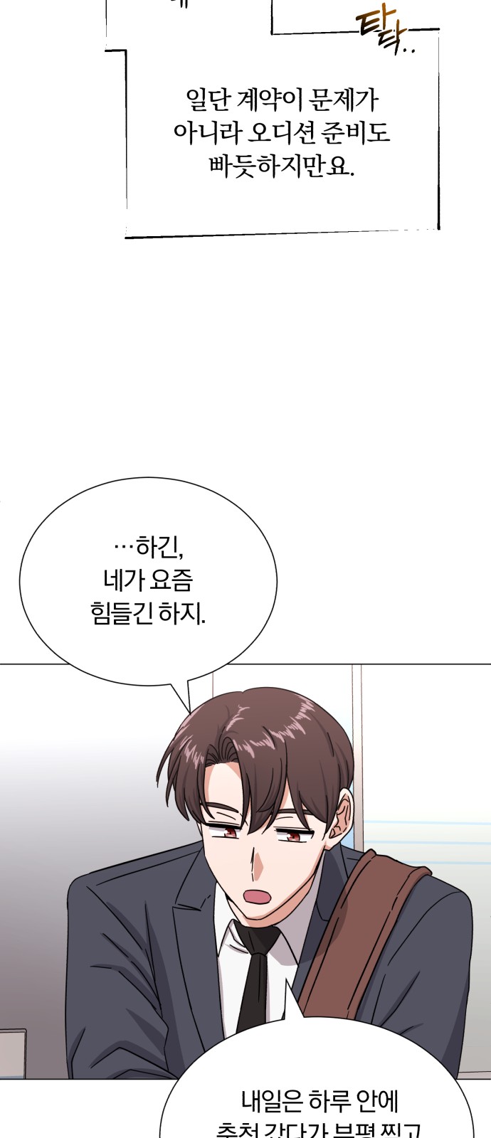 Superstar Cheon Dae-ri - Chapter 42 - Page 65