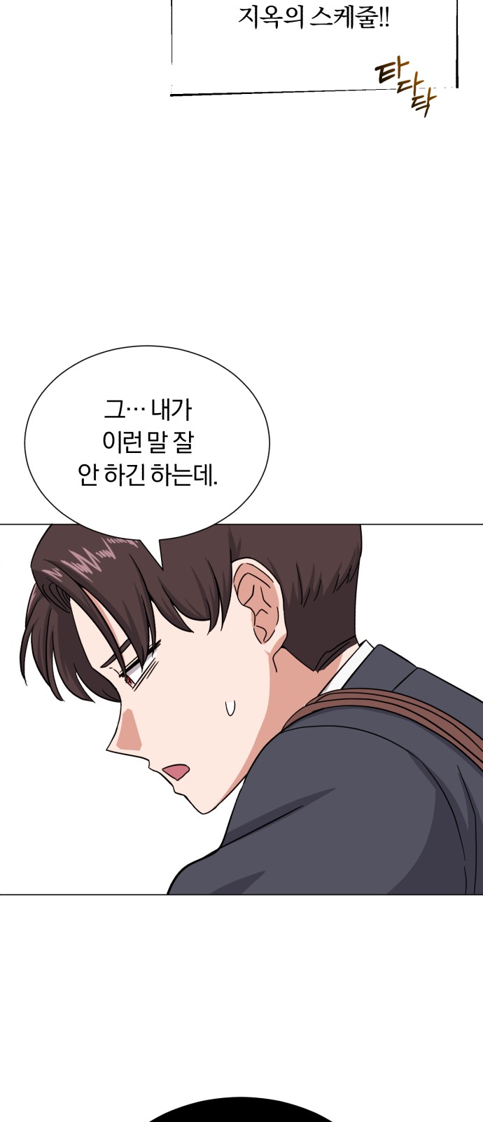 Superstar Cheon Dae-ri - Chapter 42 - Page 67