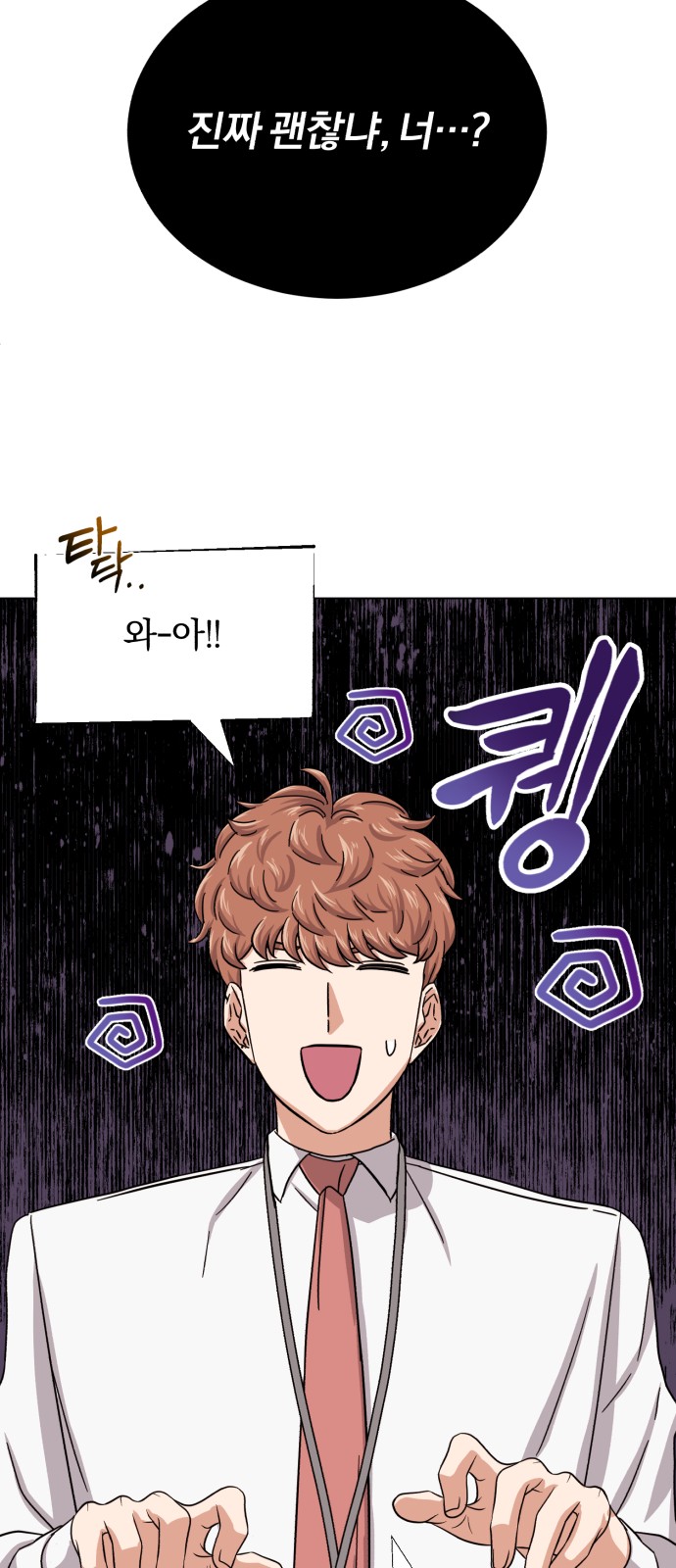 Superstar Cheon Dae-ri - Chapter 42 - Page 68