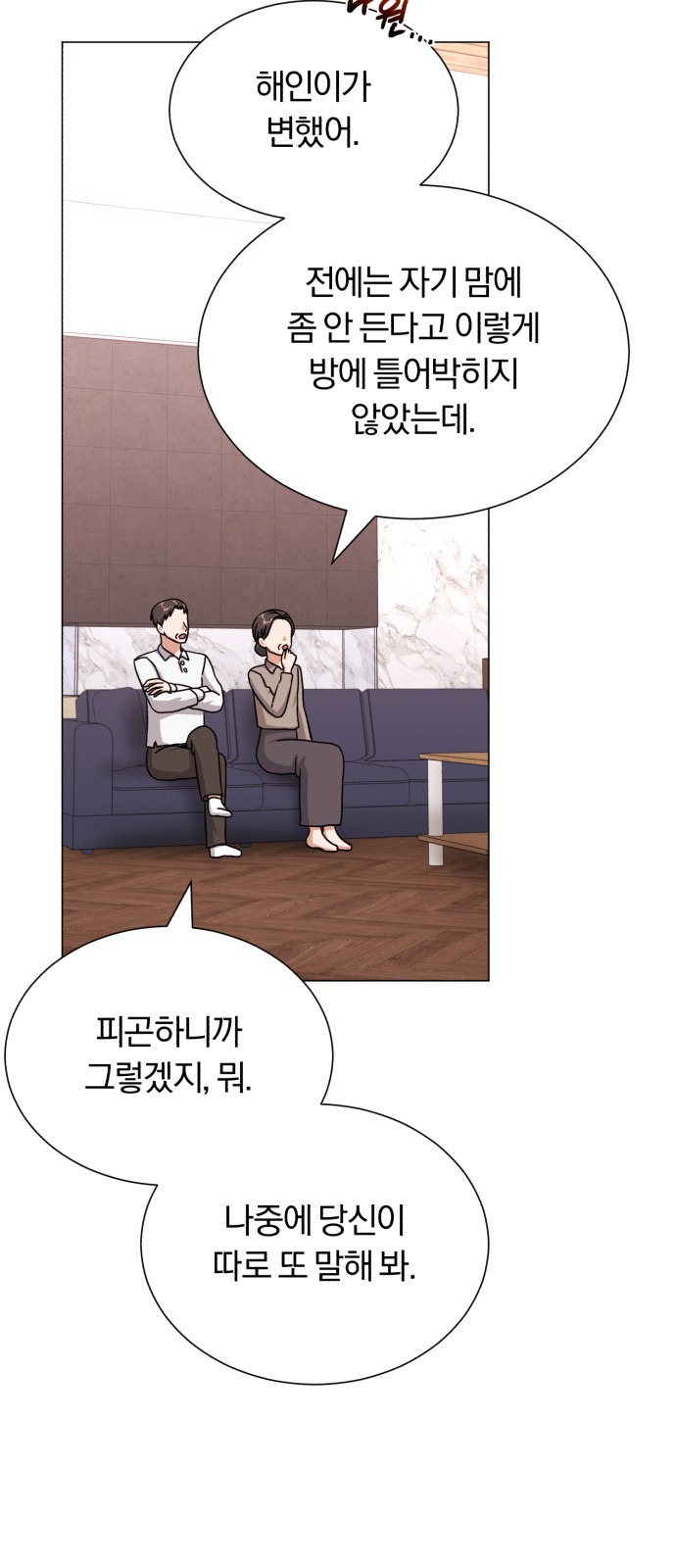 Superstar Cheon Dae-ri - Chapter 43 - Page 15