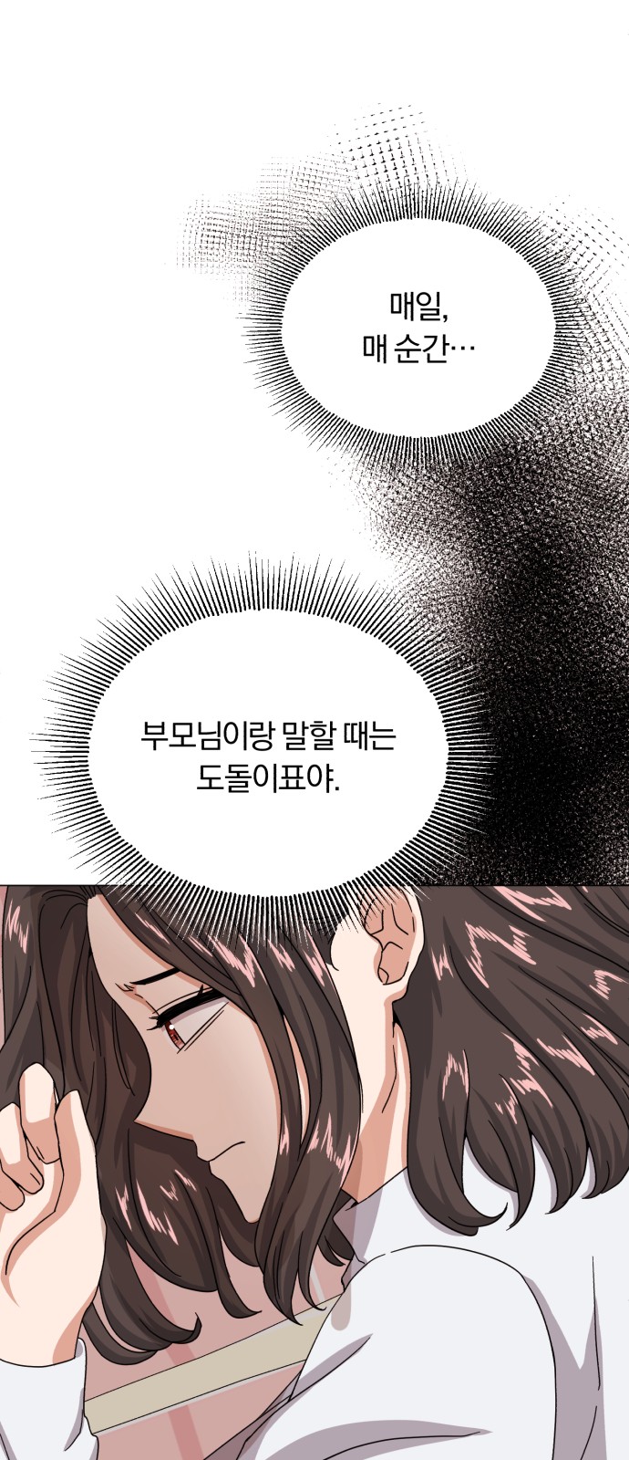 Superstar Cheon Dae-ri - Chapter 43 - Page 17