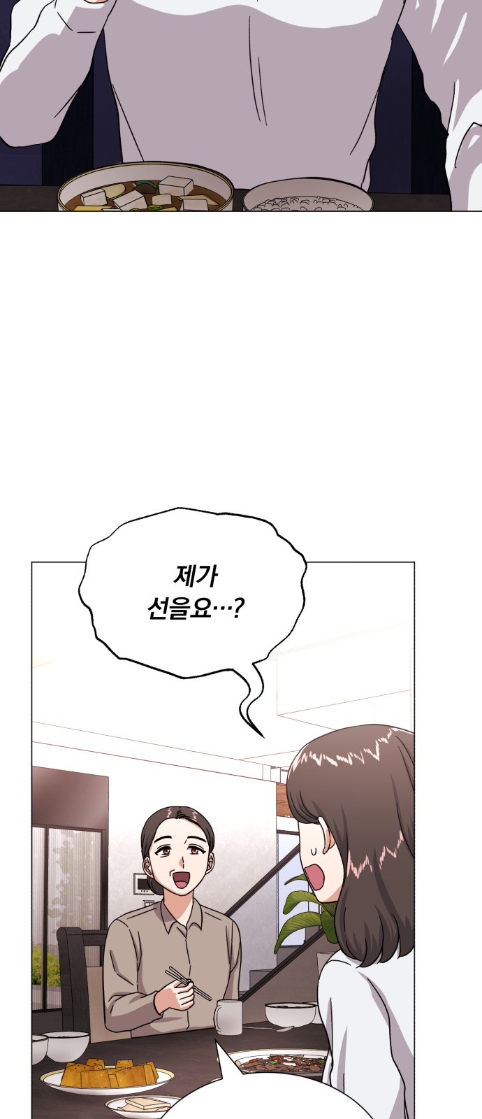 Superstar Cheon Dae-ri - Chapter 43 - Page 2