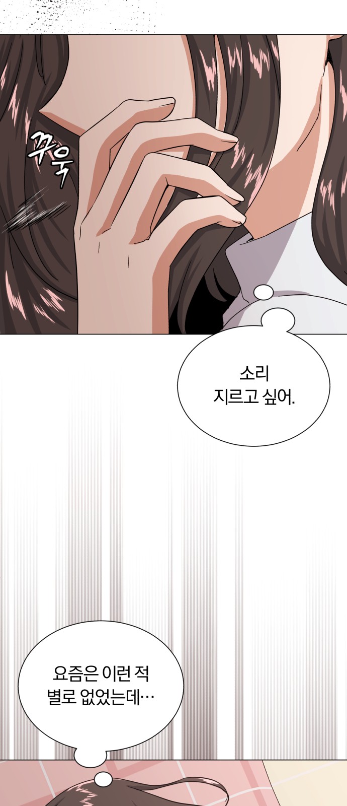 Superstar Cheon Dae-ri - Chapter 43 - Page 20