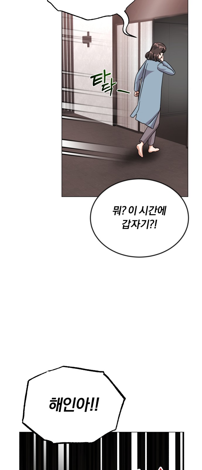 Superstar Cheon Dae-ri - Chapter 43 - Page 23