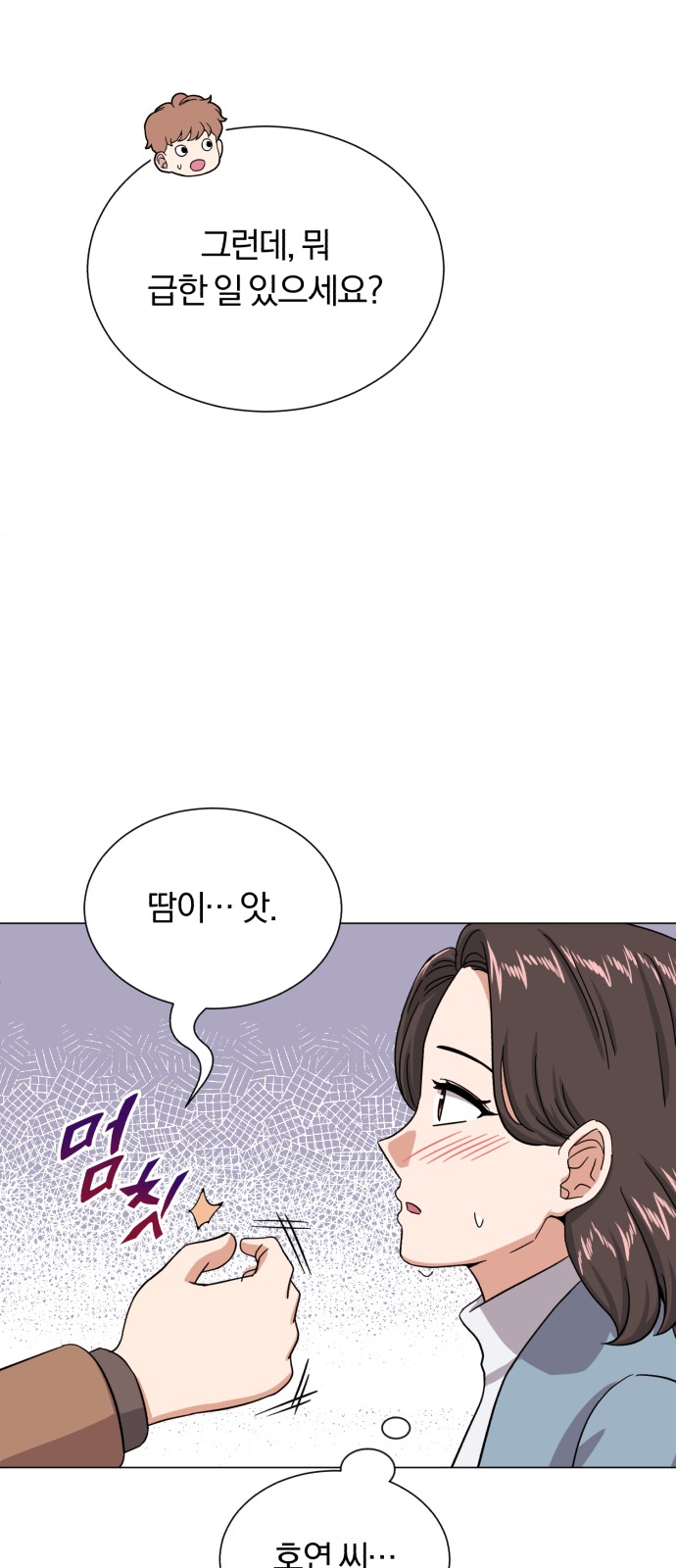 Superstar Cheon Dae-ri - Chapter 43 - Page 31