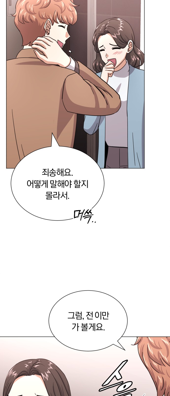 Superstar Cheon Dae-ri - Chapter 43 - Page 34