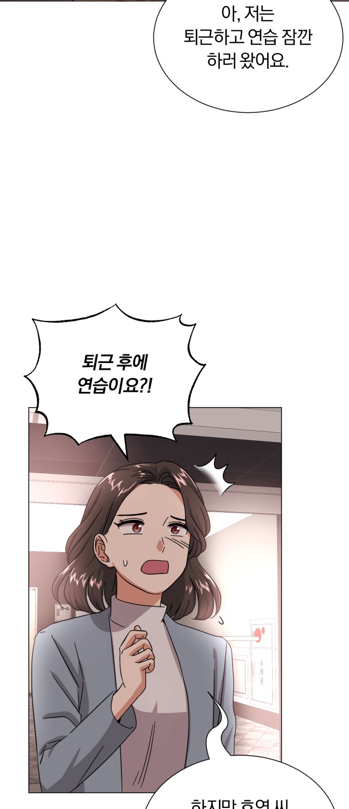 Superstar Cheon Dae-ri - Chapter 43 - Page 37