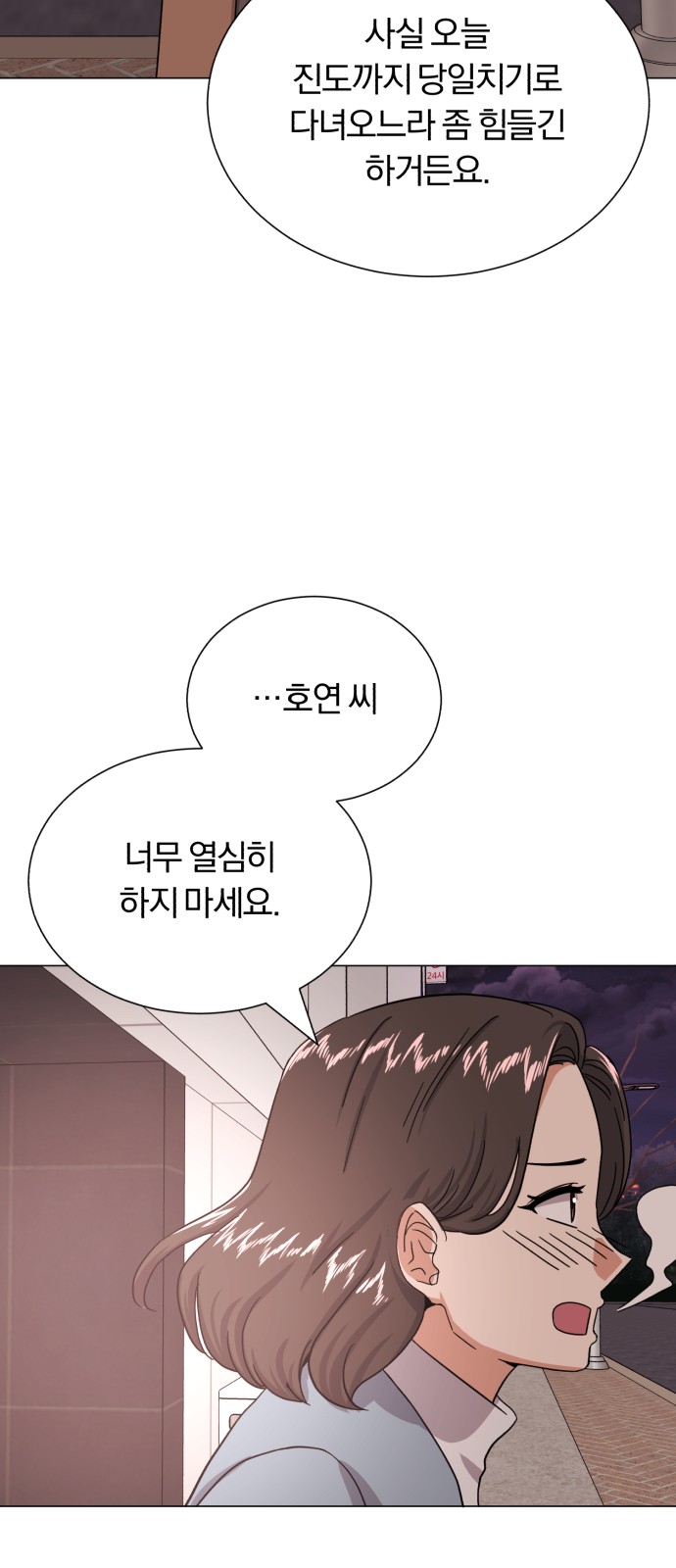 Superstar Cheon Dae-ri - Chapter 43 - Page 39