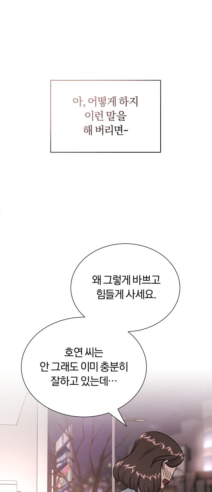 Superstar Cheon Dae-ri - Chapter 43 - Page 40