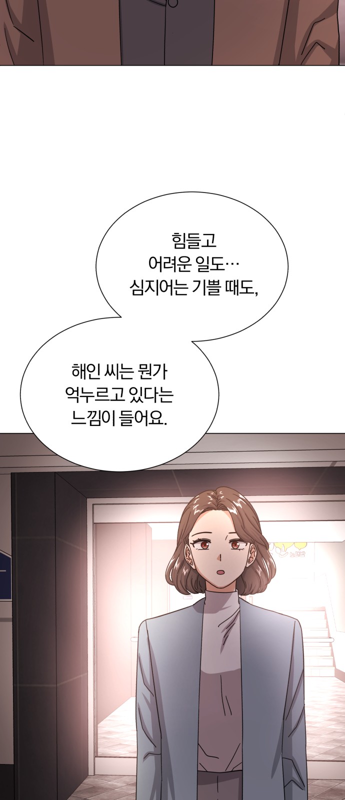 Superstar Cheon Dae-ri - Chapter 43 - Page 45