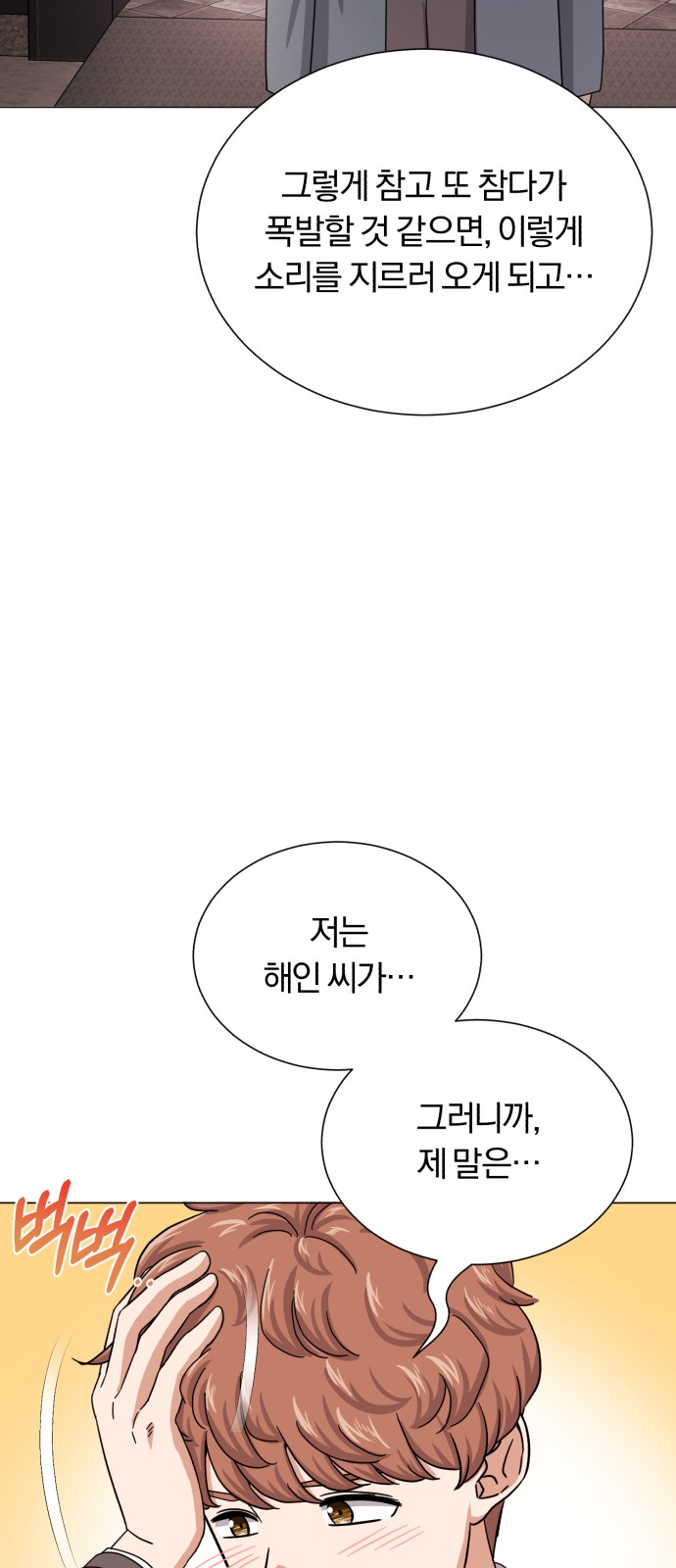 Superstar Cheon Dae-ri - Chapter 43 - Page 46