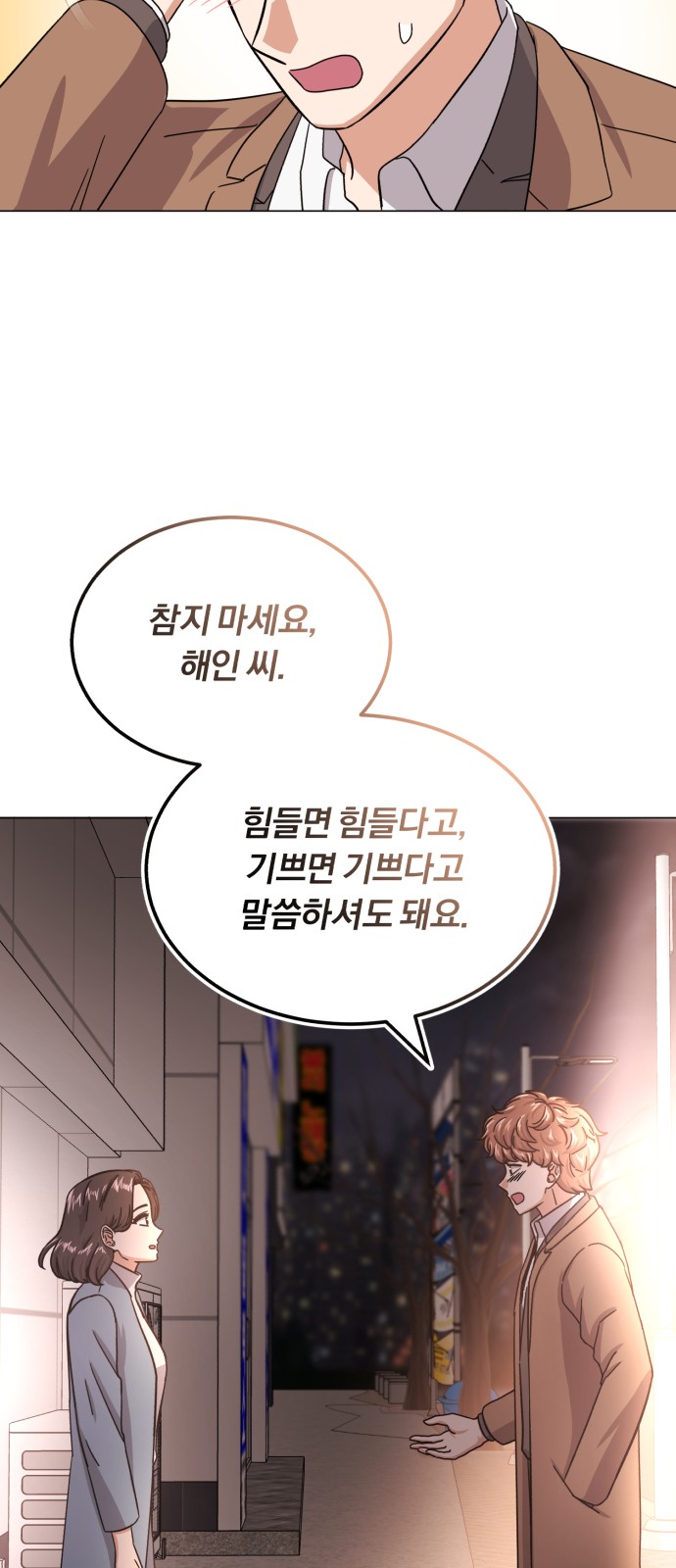 Superstar Cheon Dae-ri - Chapter 43 - Page 47