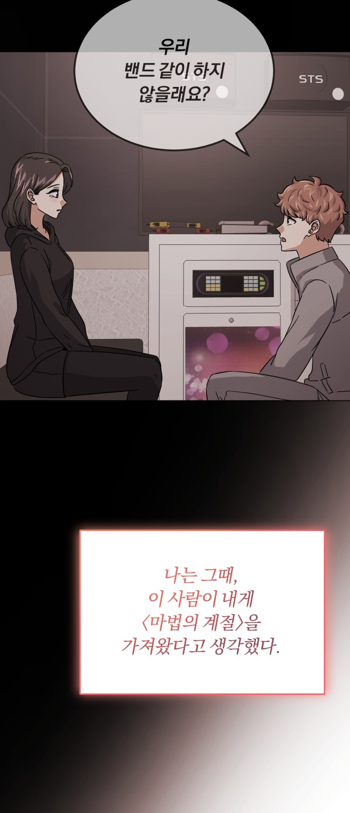 Superstar Cheon Dae-ri - Chapter 43 - Page 50