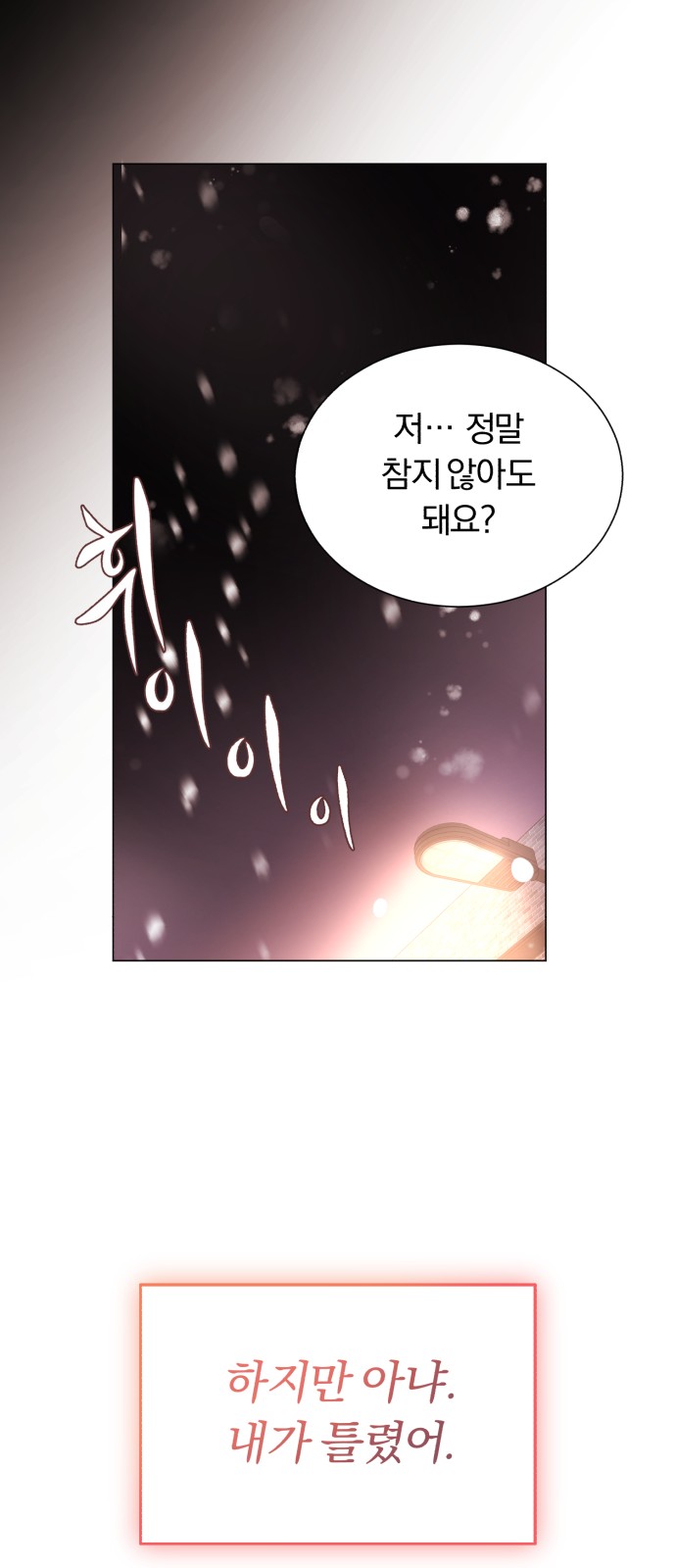Superstar Cheon Dae-ri - Chapter 43 - Page 51