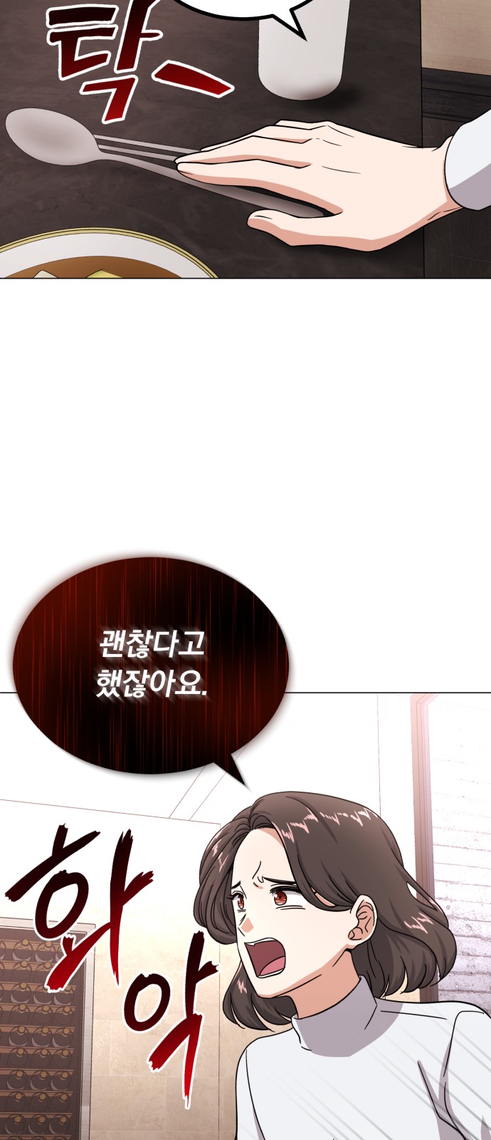 Superstar Cheon Dae-ri - Chapter 43 - Page 7