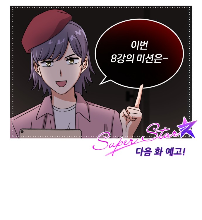 Superstar Cheon Dae-ri - Chapter 43 - Page 73