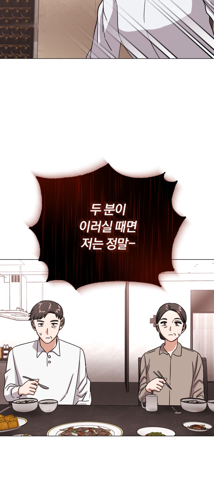 Superstar Cheon Dae-ri - Chapter 43 - Page 8