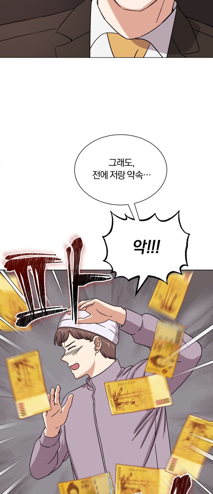 Superstar Cheon Dae-ri - Chapter 44 - Page 12