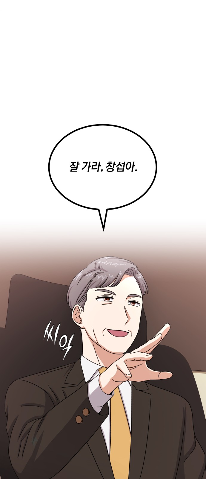 Superstar Cheon Dae-ri - Chapter 44 - Page 16