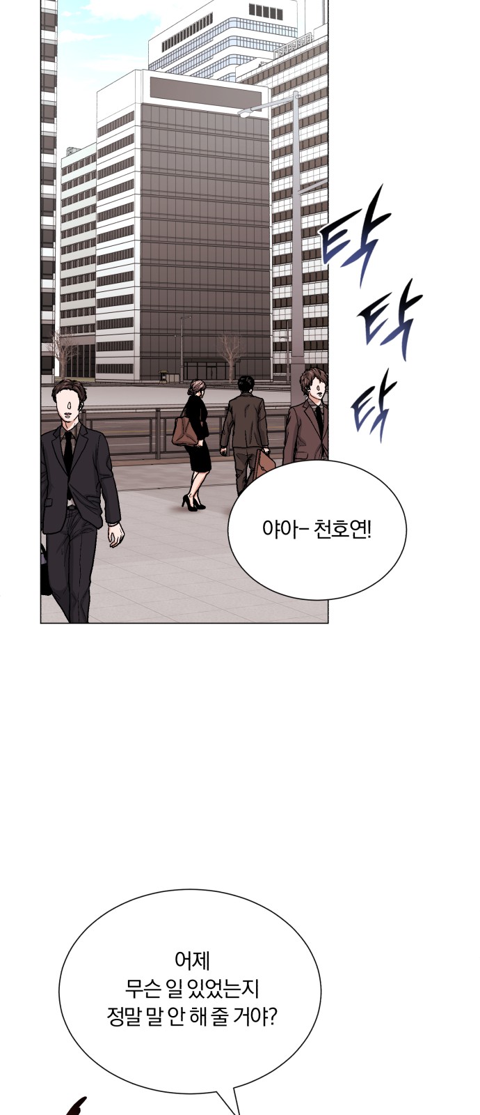 Superstar Cheon Dae-ri - Chapter 44 - Page 22