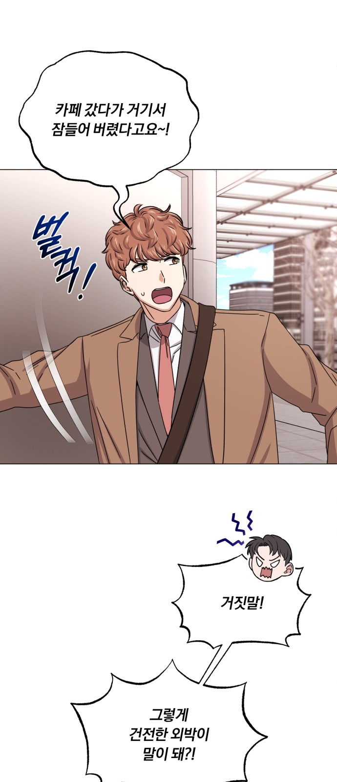 Superstar Cheon Dae-ri - Chapter 44 - Page 25