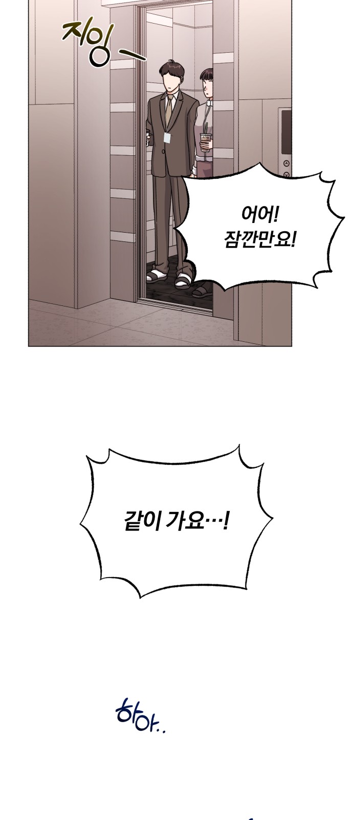 Superstar Cheon Dae-ri - Chapter 44 - Page 27