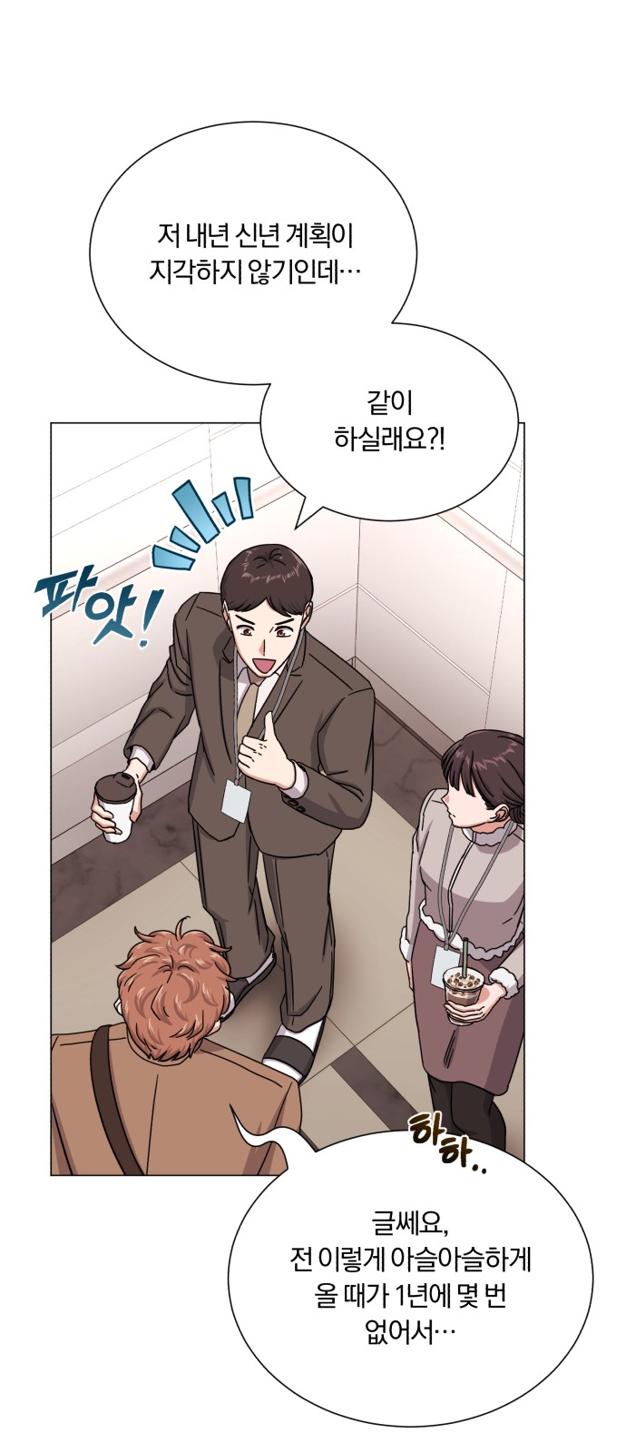 Superstar Cheon Dae-ri - Chapter 44 - Page 31