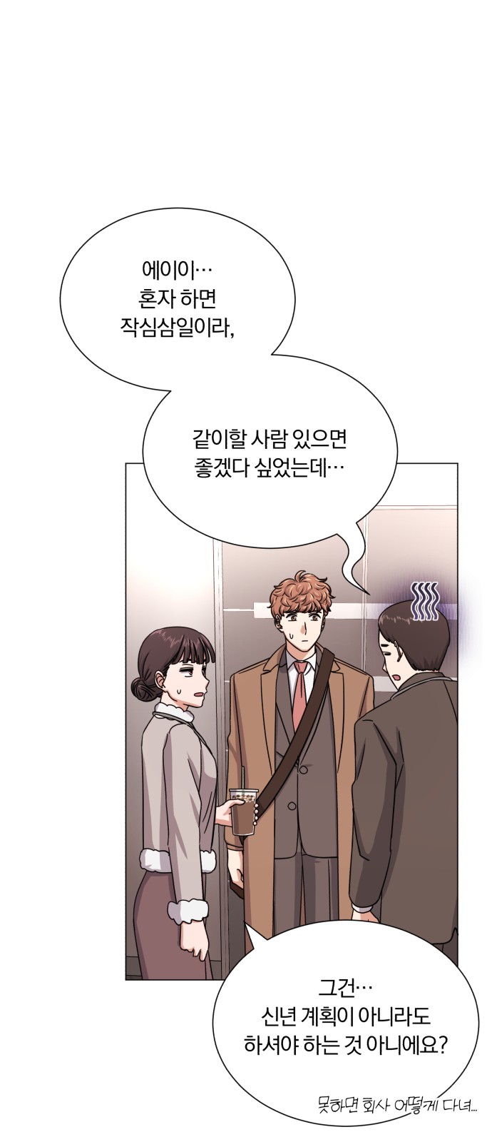 Superstar Cheon Dae-ri - Chapter 44 - Page 32