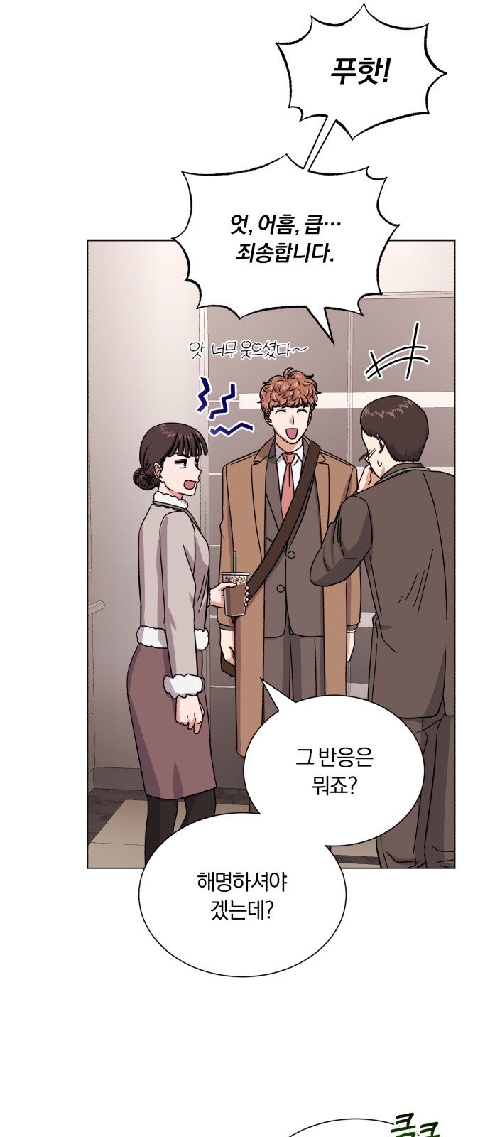 Superstar Cheon Dae-ri - Chapter 44 - Page 35