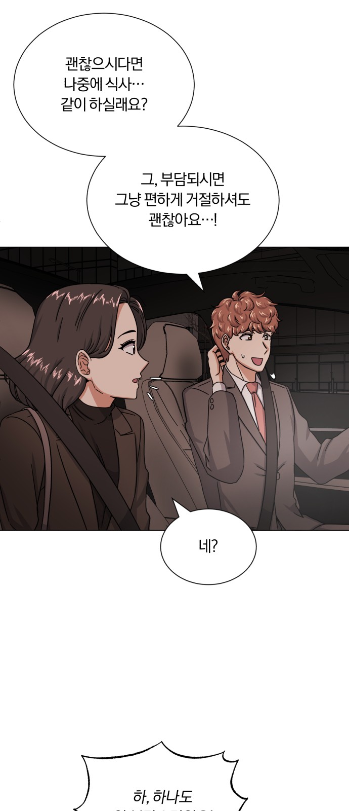 Superstar Cheon Dae-ri - Chapter 44 - Page 45