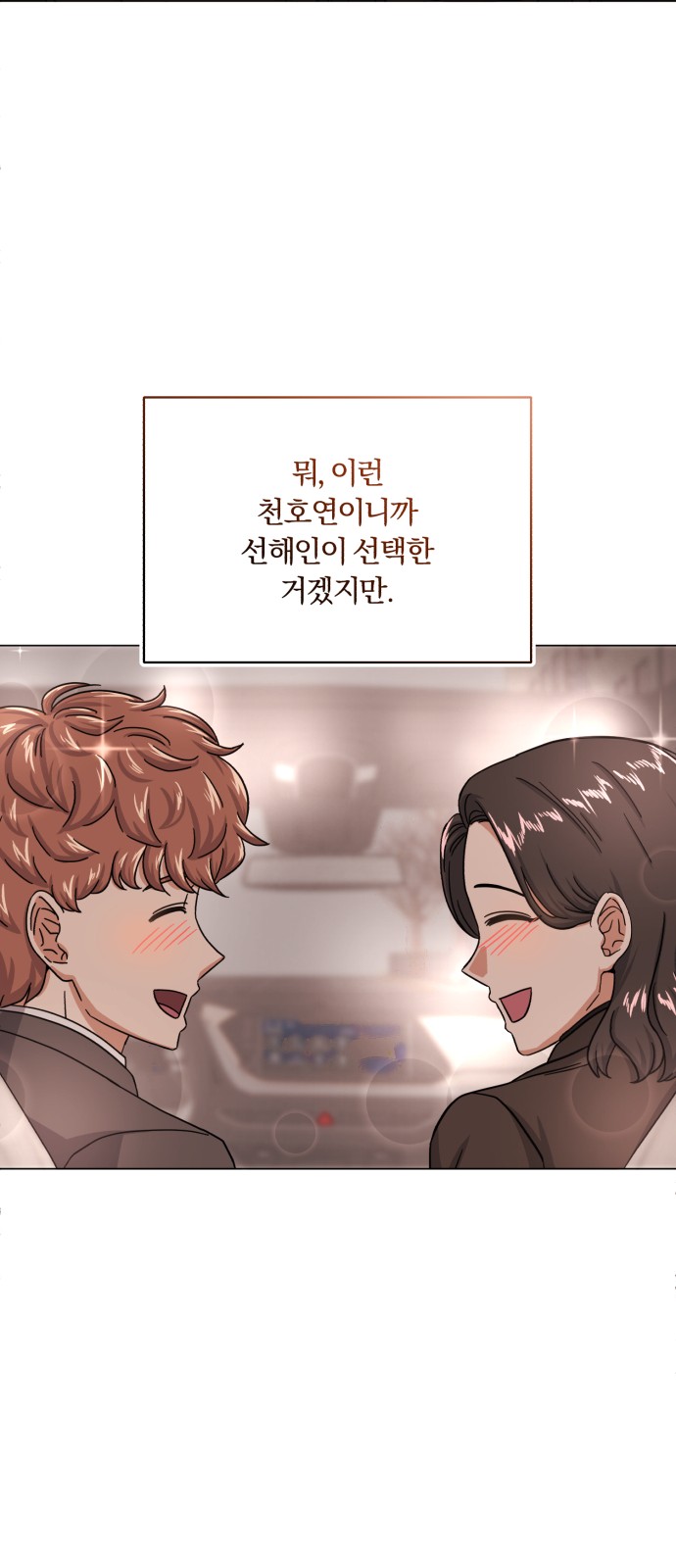 Superstar Cheon Dae-ri - Chapter 44 - Page 49