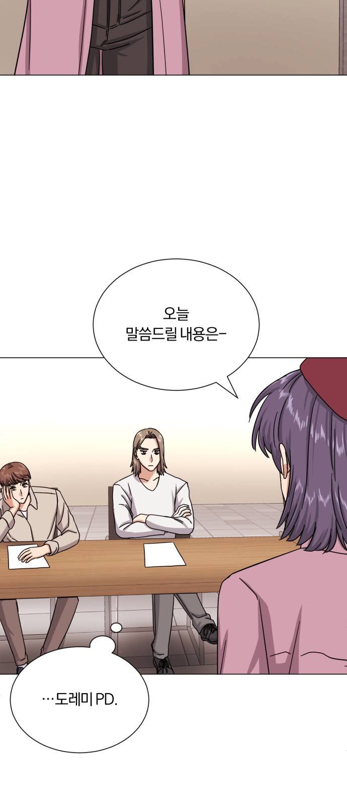 Superstar Cheon Dae-ri - Chapter 44 - Page 52