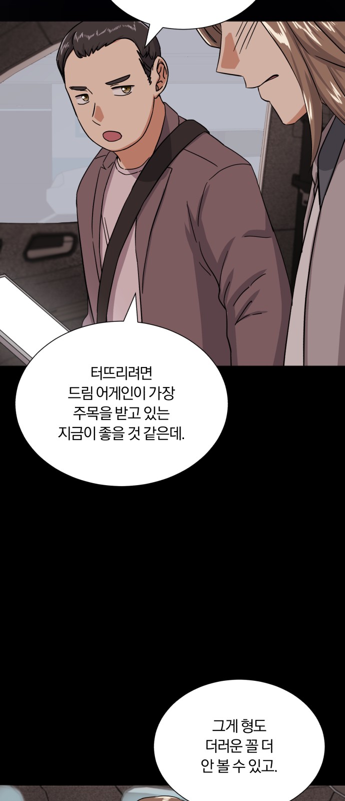 Superstar Cheon Dae-ri - Chapter 44 - Page 55