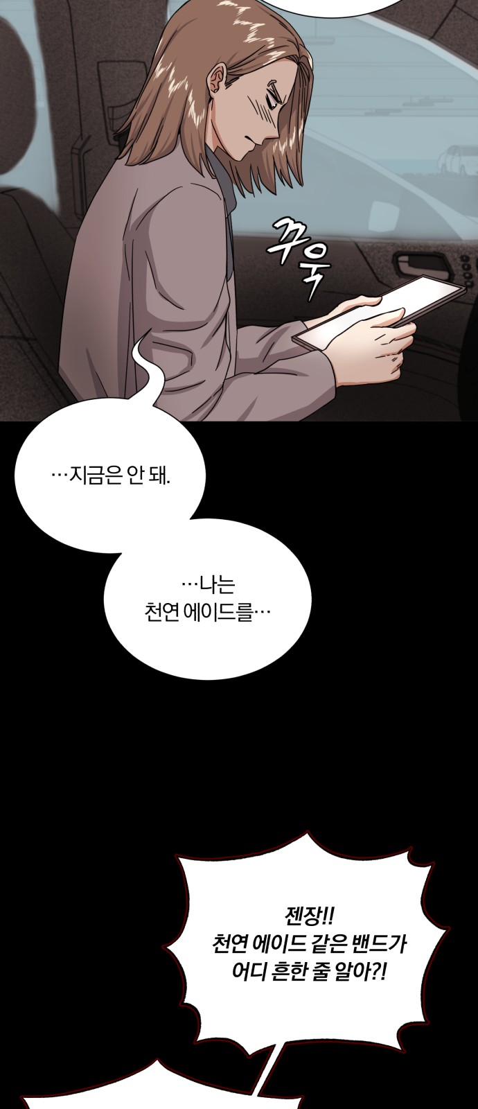 Superstar Cheon Dae-ri - Chapter 44 - Page 56