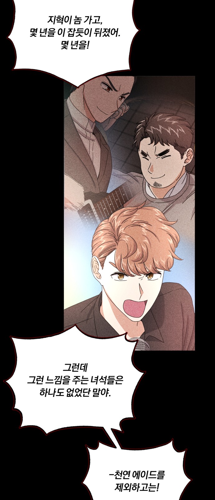 Superstar Cheon Dae-ri - Chapter 44 - Page 57