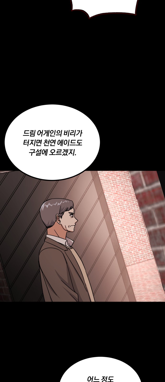 Superstar Cheon Dae-ri - Chapter 44 - Page 58