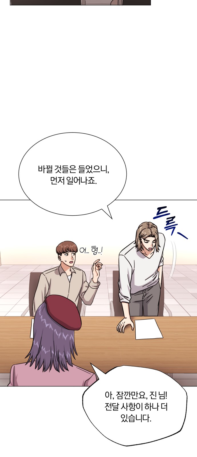 Superstar Cheon Dae-ri - Chapter 44 - Page 63