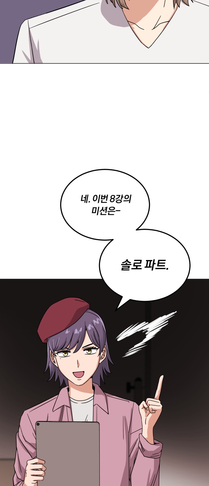 Superstar Cheon Dae-ri - Chapter 44 - Page 67