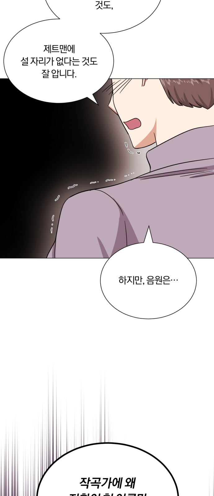 Superstar Cheon Dae-ri - Chapter 44 - Page 7