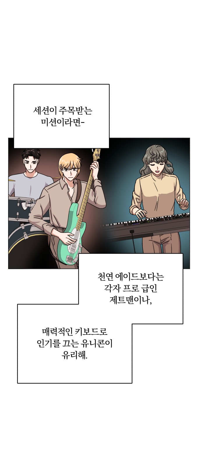 Superstar Cheon Dae-ri - Chapter 44 - Page 71