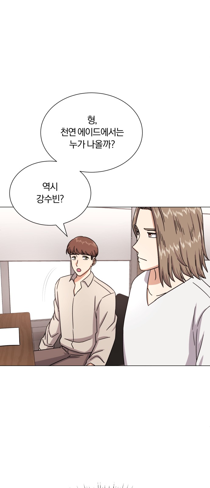 Superstar Cheon Dae-ri - Chapter 44 - Page 73