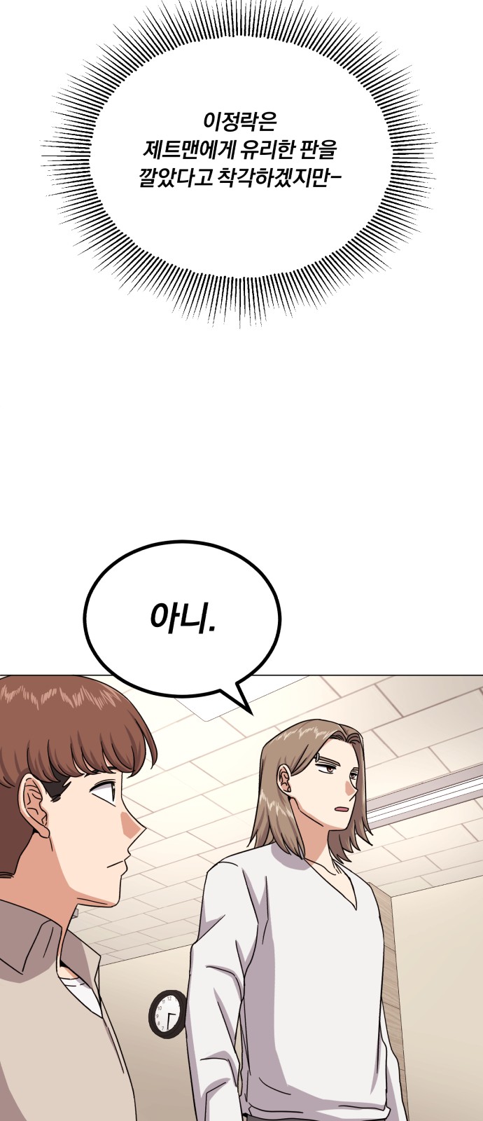 Superstar Cheon Dae-ri - Chapter 44 - Page 74