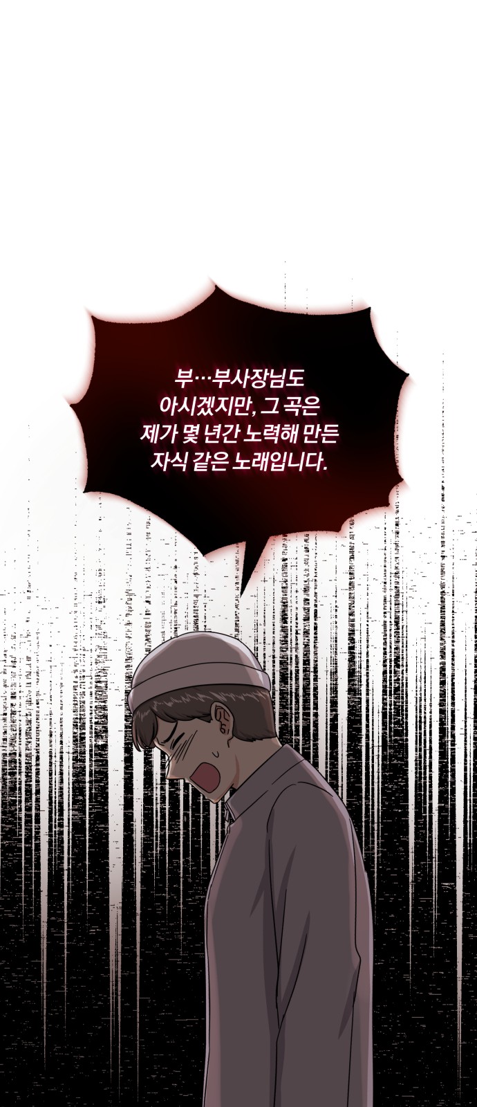 Superstar Cheon Dae-ri - Chapter 44 - Page 9